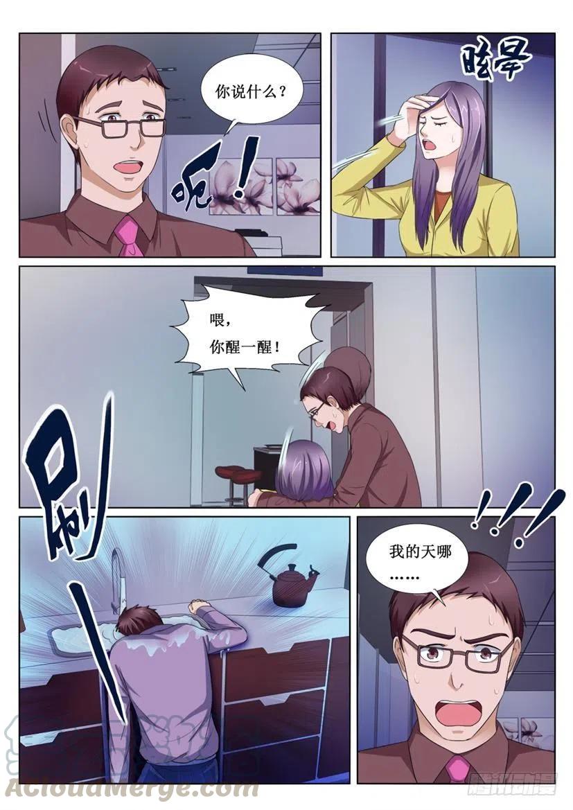 第73话 争执-第73话