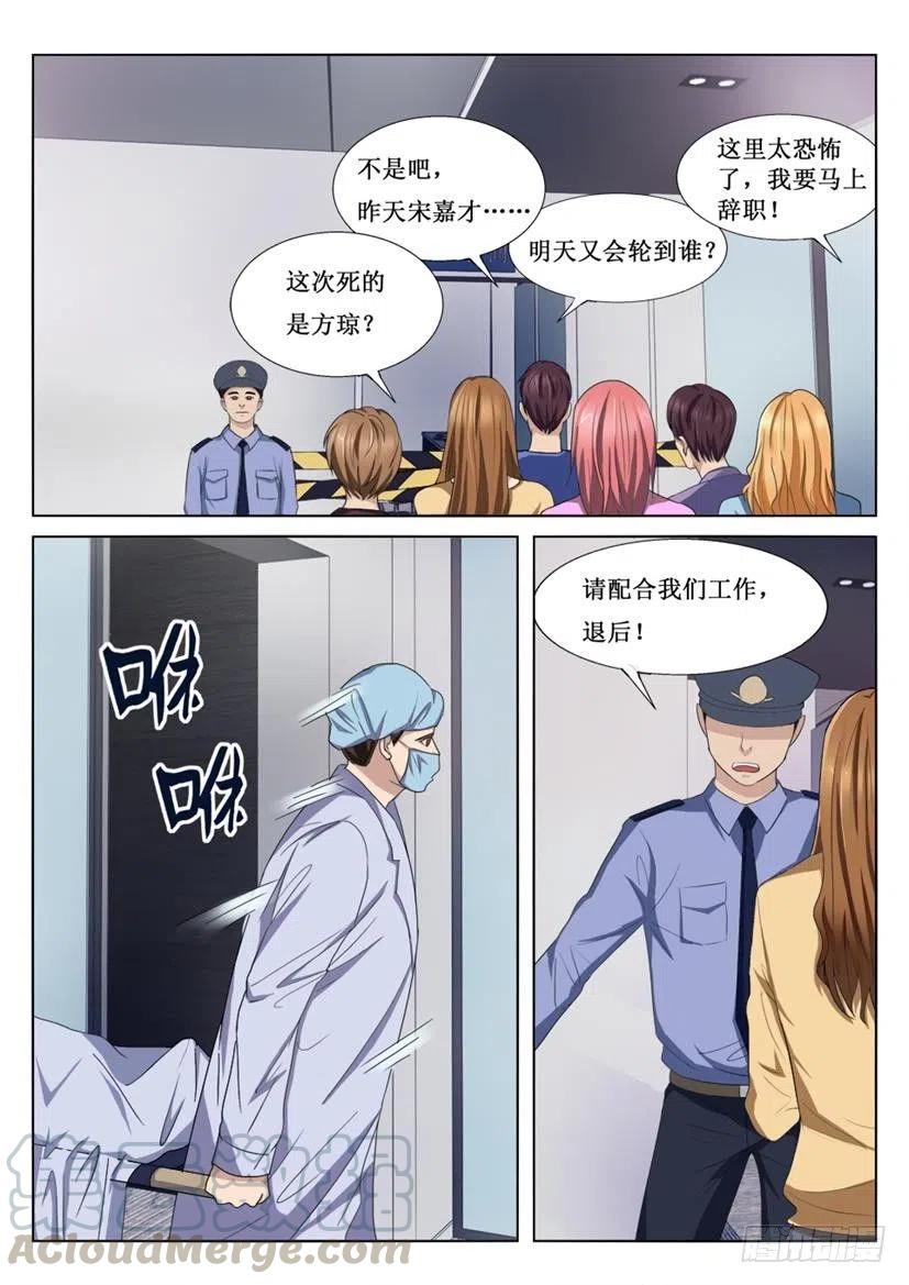 第73话 争执-第73话