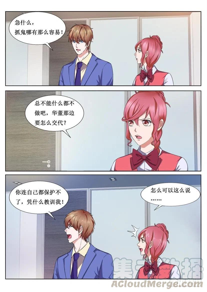 第73话 争执-第73话