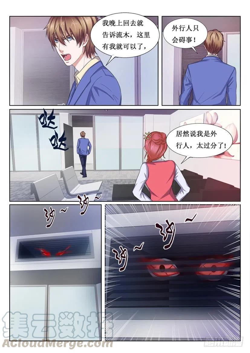 第73话 争执-第73话