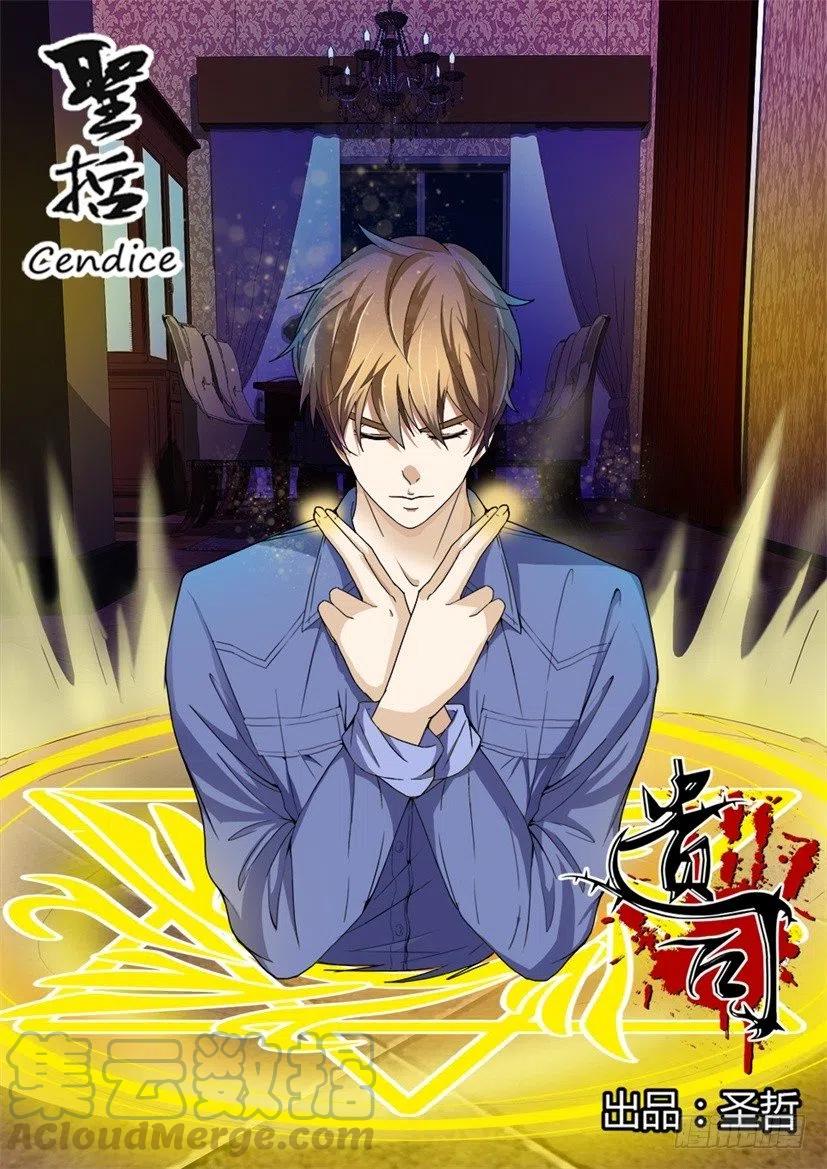 第75话 午夜恶灵-第75话