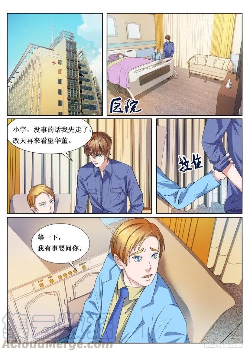 第75话 午夜恶灵-第75话