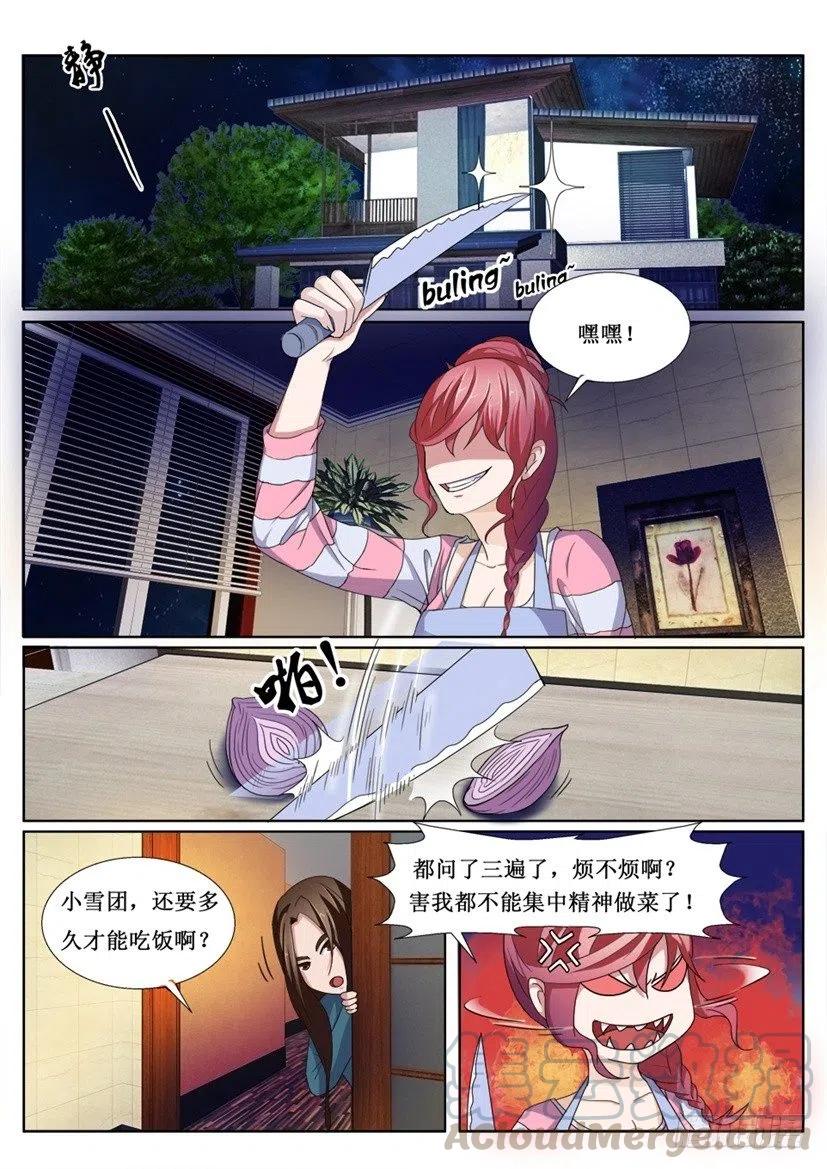 第75话 午夜恶灵-第75话