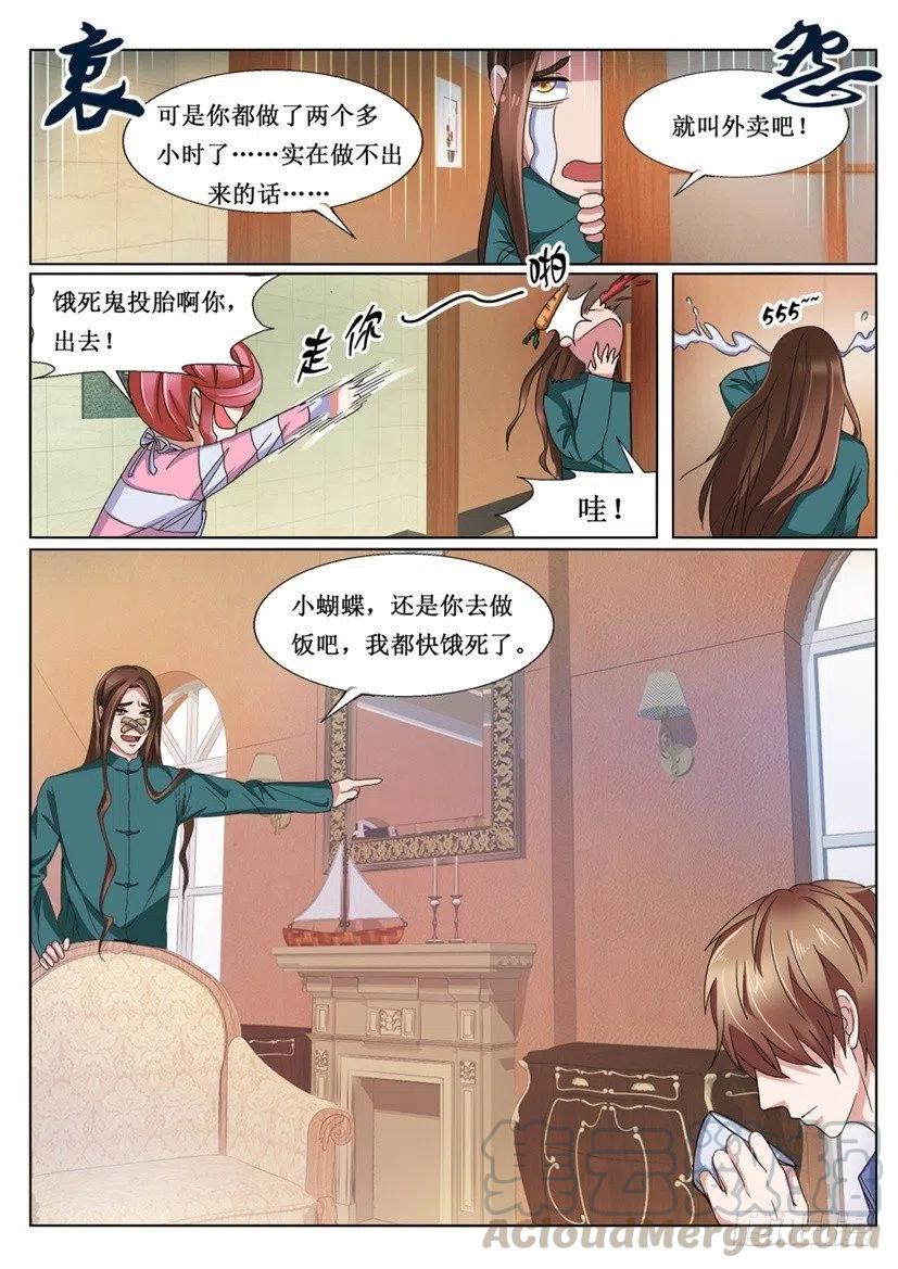 第75话 午夜恶灵-第75话
