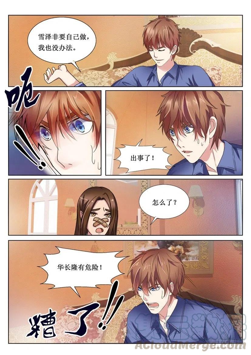 第75话 午夜恶灵-第75话