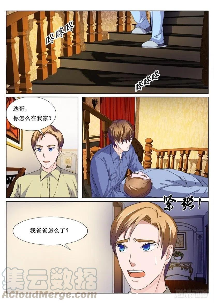第75话 午夜恶灵-第75话