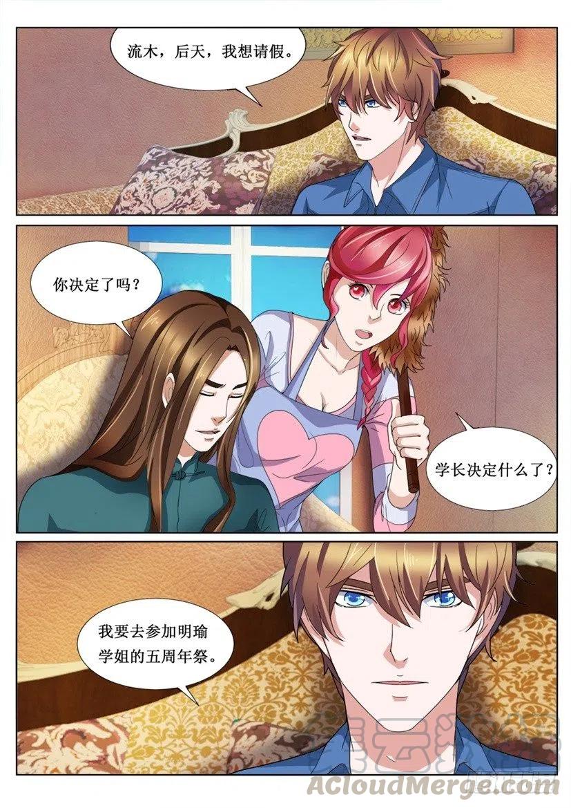 第77话 华亚宇-第77话
