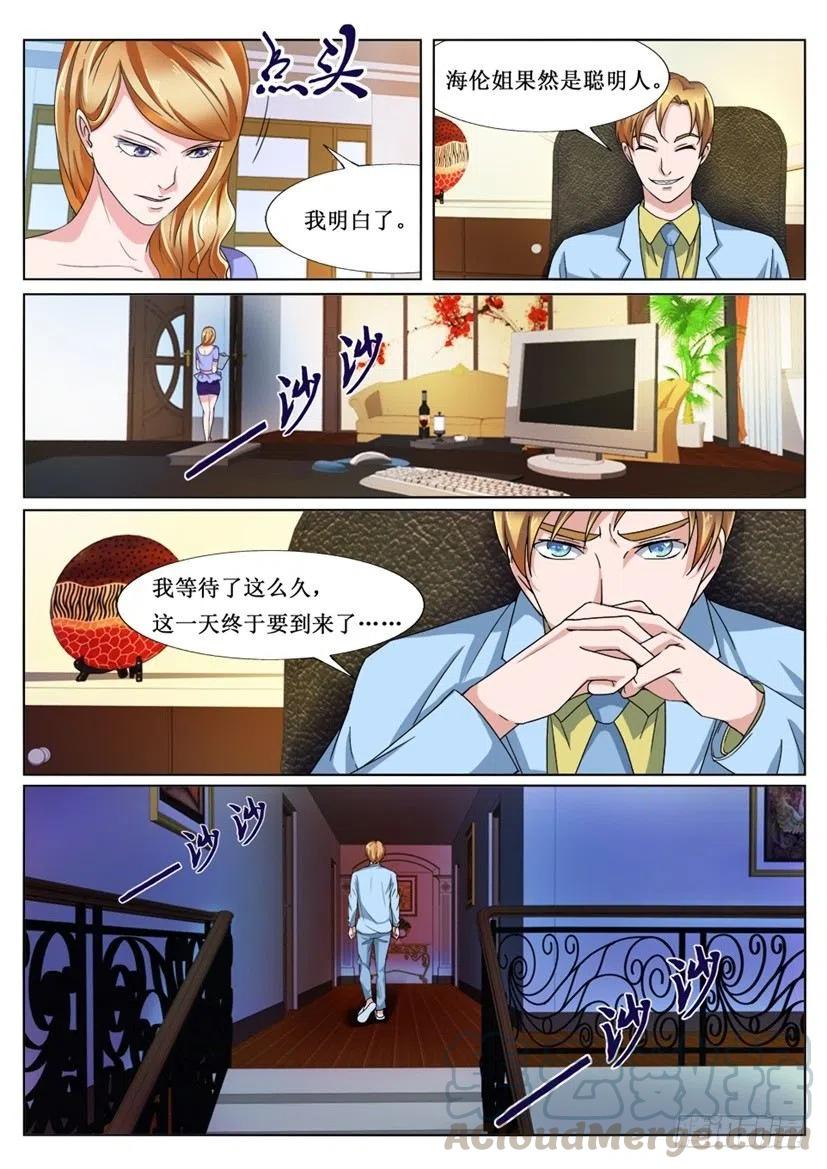 第77话 华亚宇-第77话