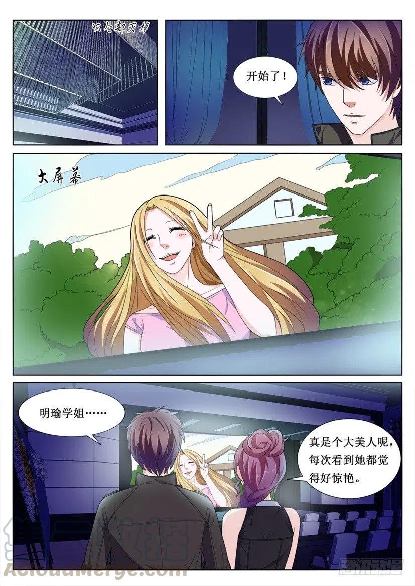 第79话  叙旧-第79话