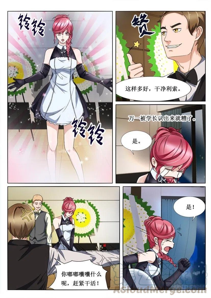 第79话  叙旧-第79话