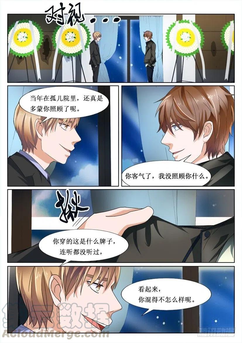 第79话  叙旧-第79话