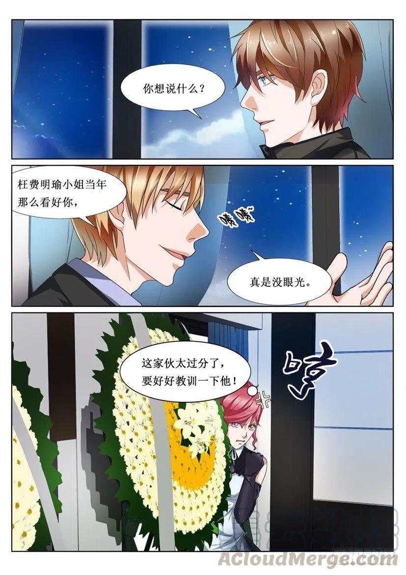 第79话  叙旧-第79话