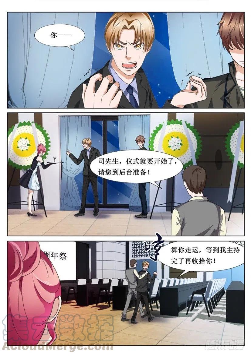 第79话  叙旧-第79话