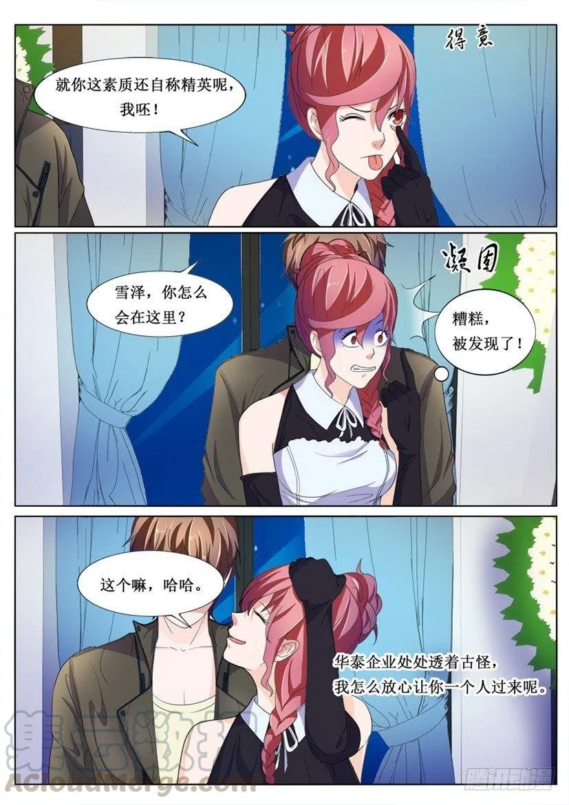 第79话  叙旧-第79话