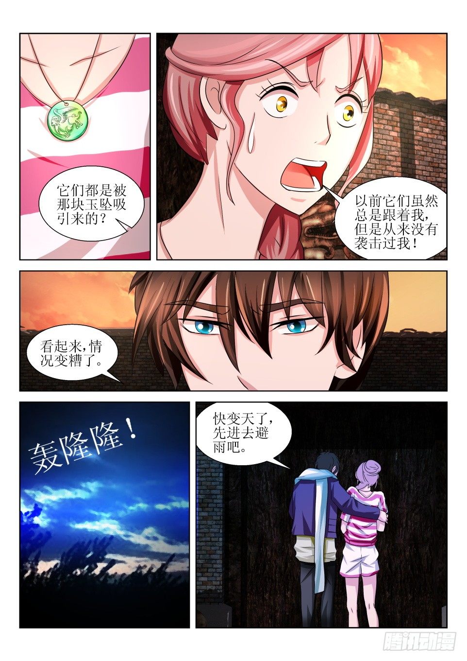 第9话 老宅-第9话