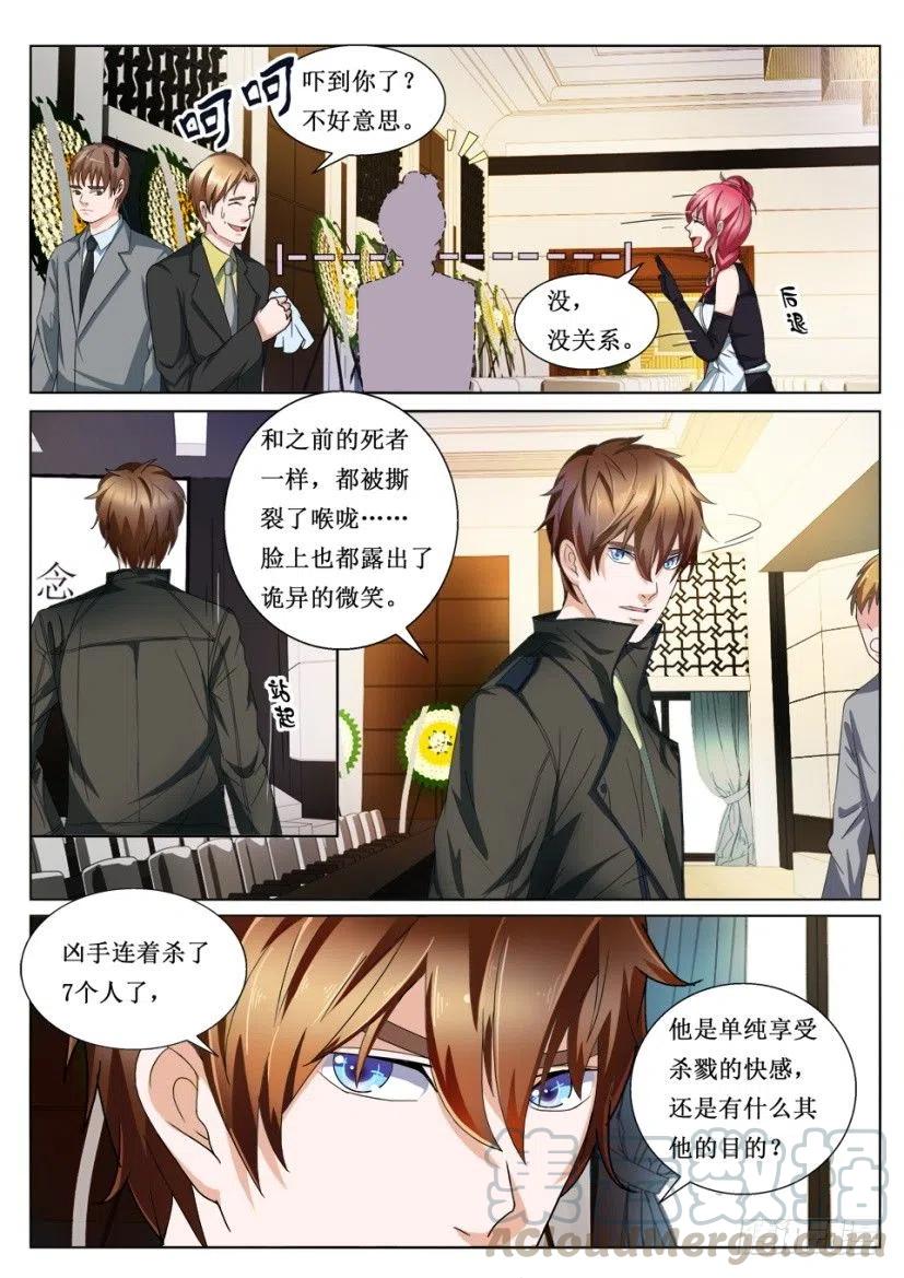 第81话 贴身保镖-第81话