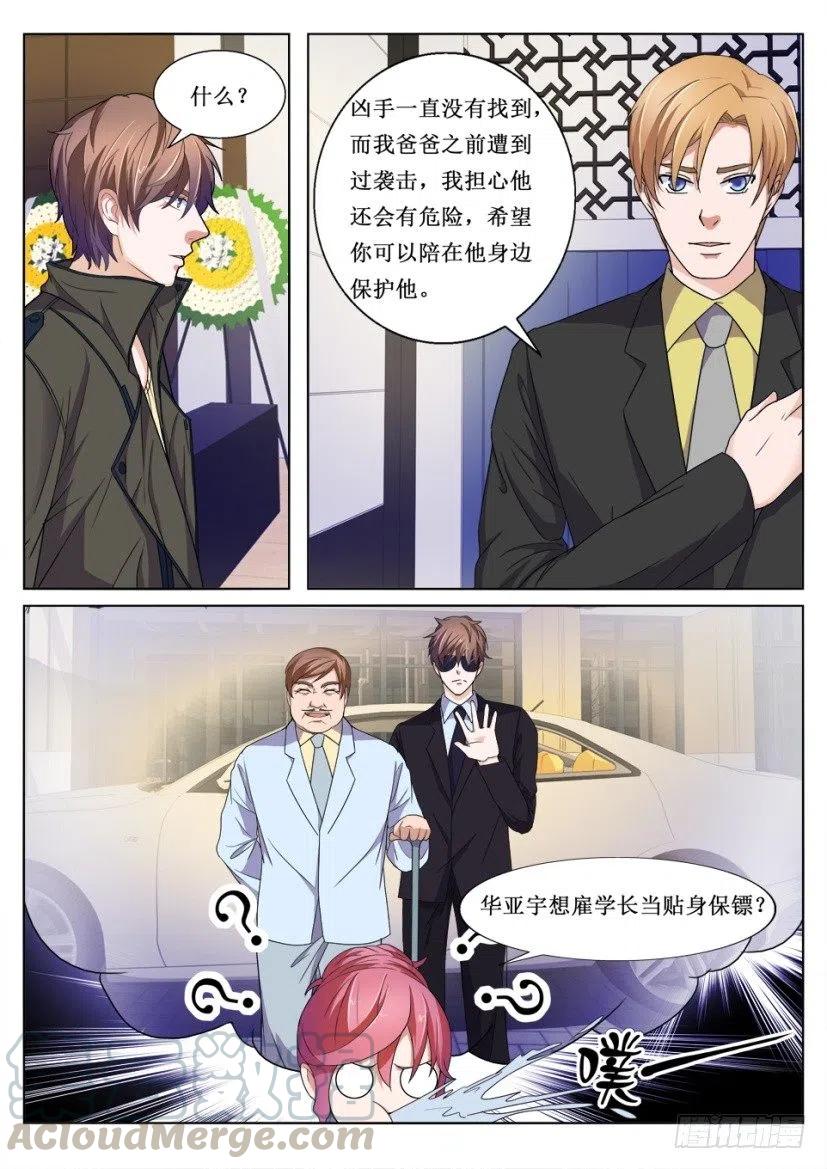 第81话 贴身保镖-第81话