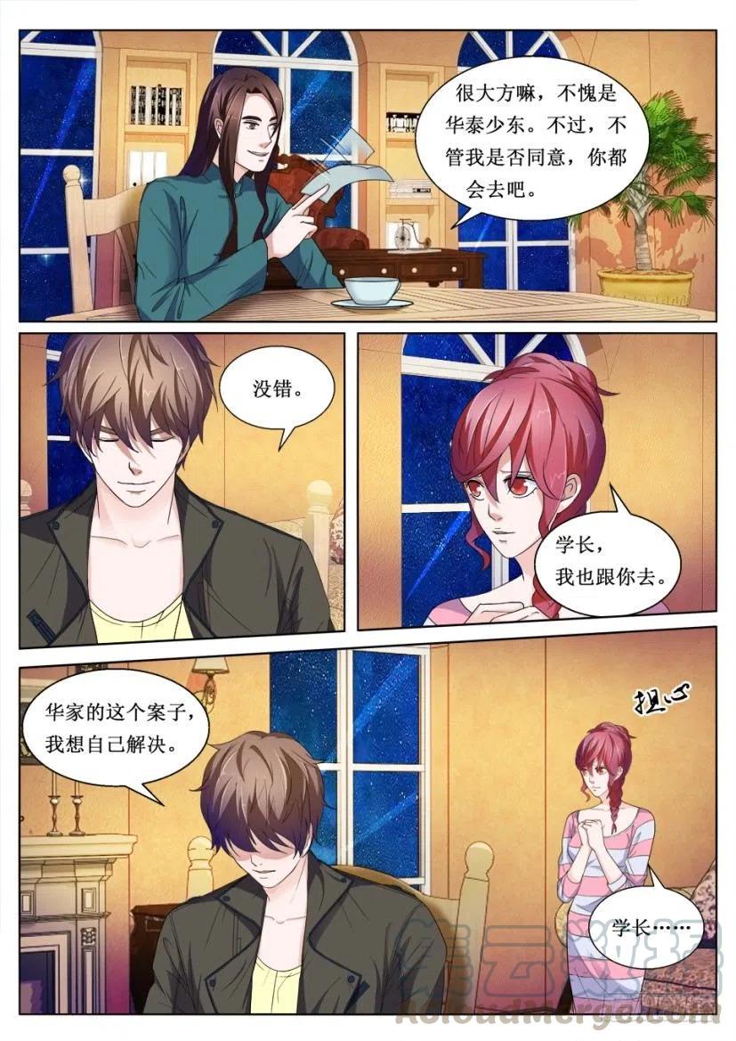 第81话 贴身保镖-第81话