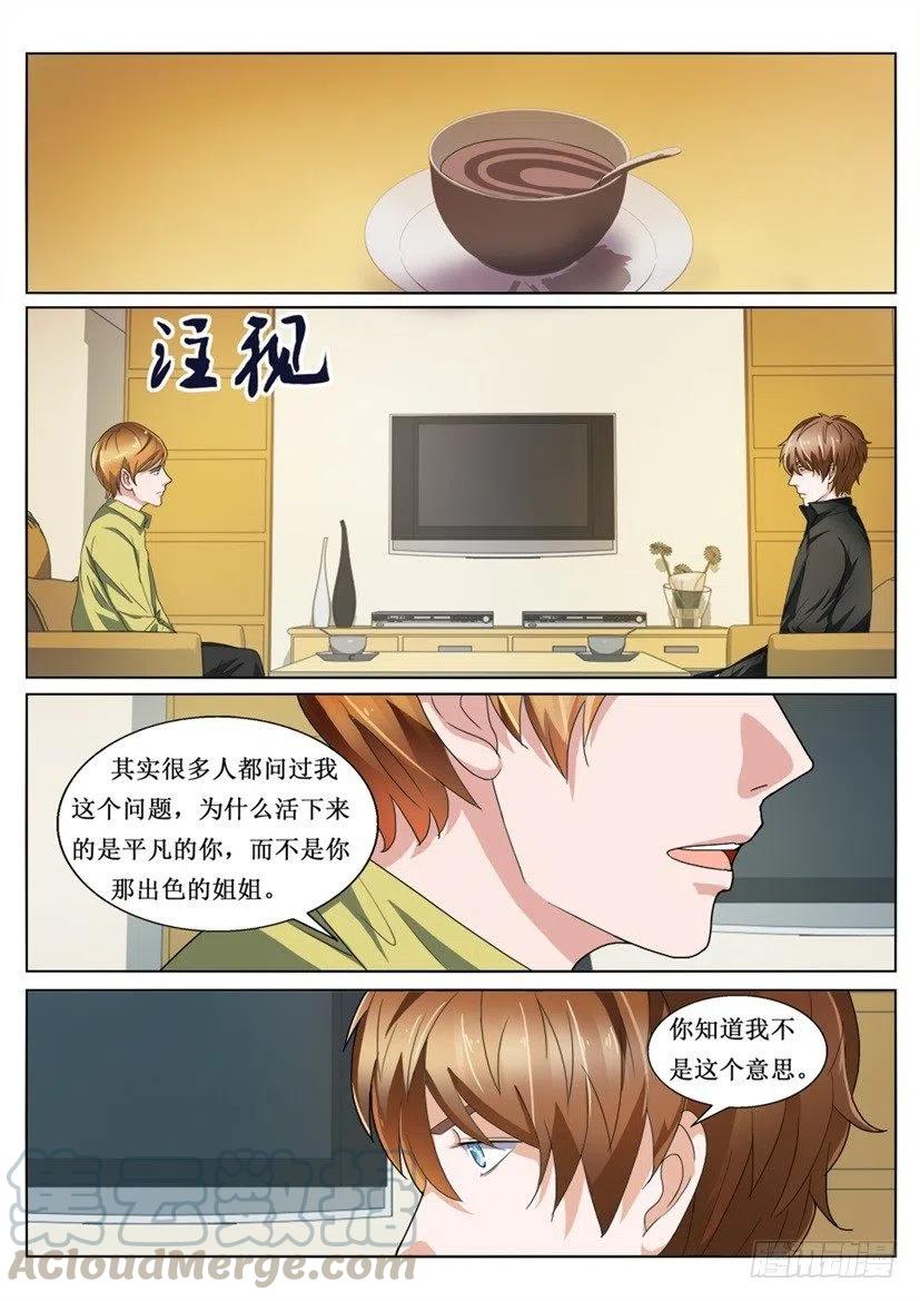 第83话 过往-第83话