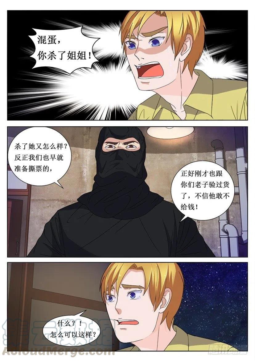 第83话 过往-第83话