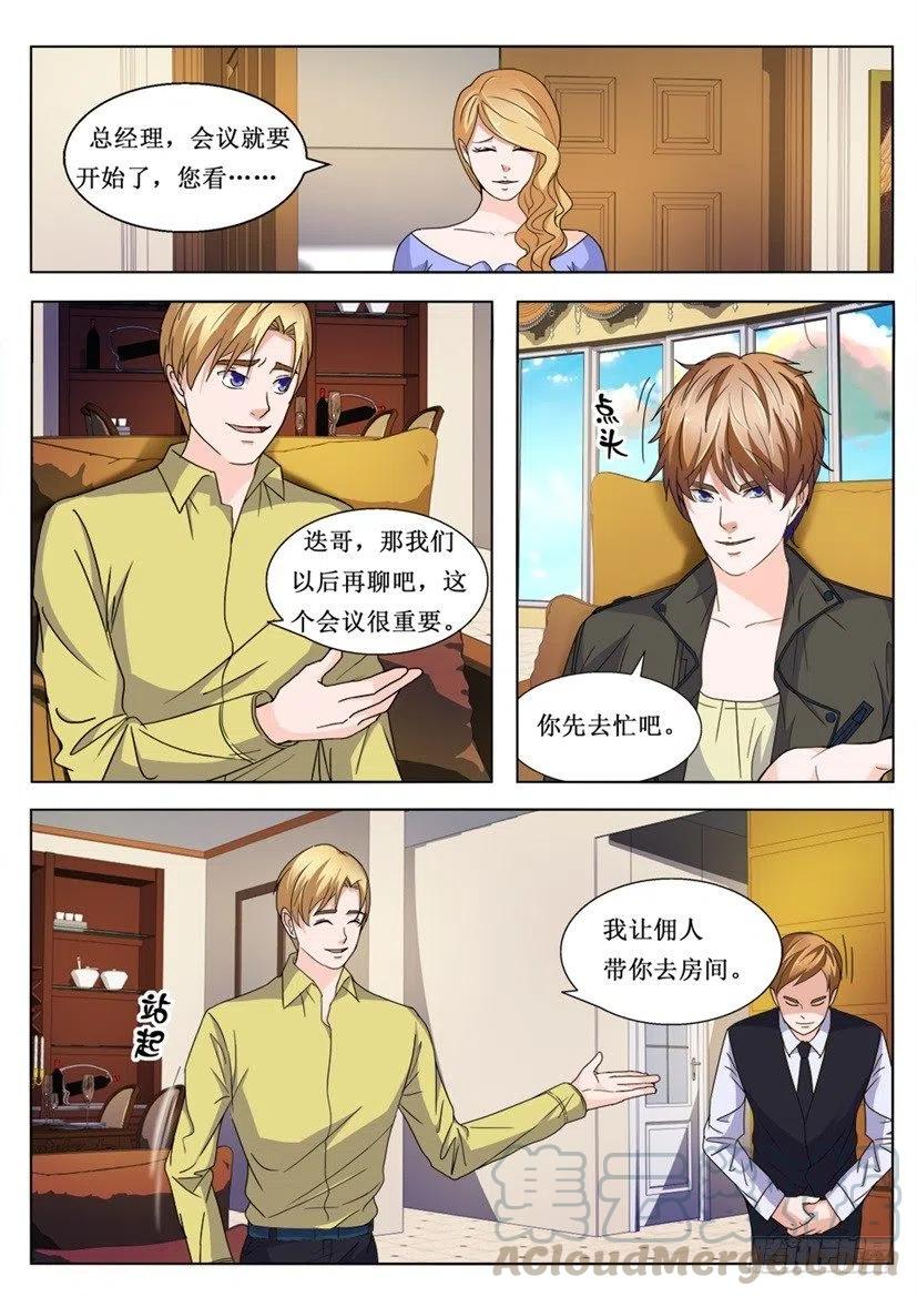 第85话 房间-第85话