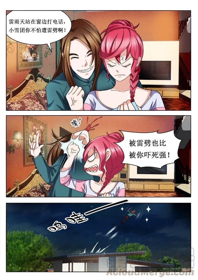 第85话 房间-第85话