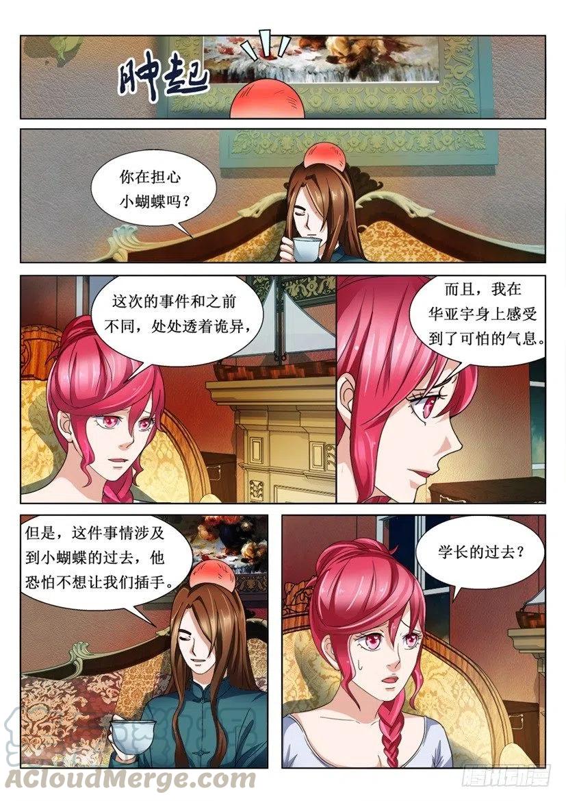 第85话 房间-第85话