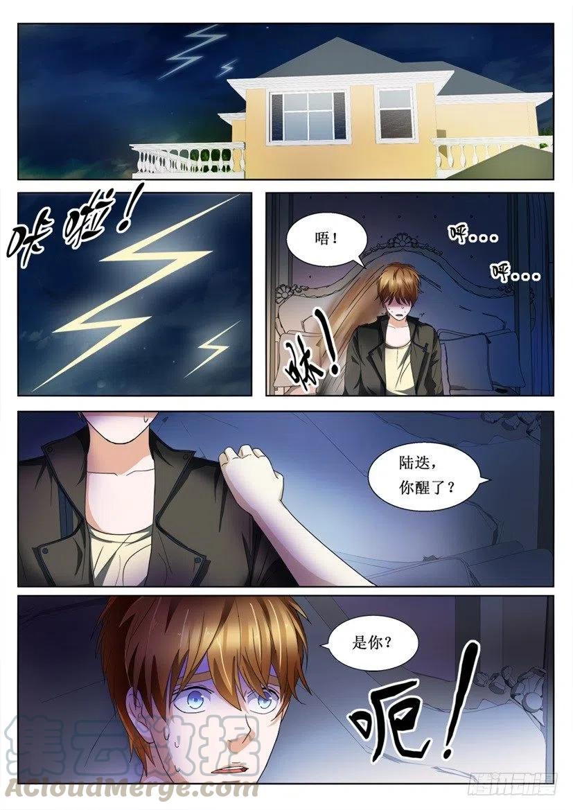 第85话 房间-第85话