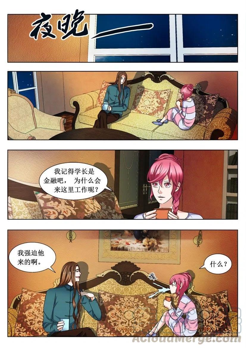 第87话 引路蝶-第87话