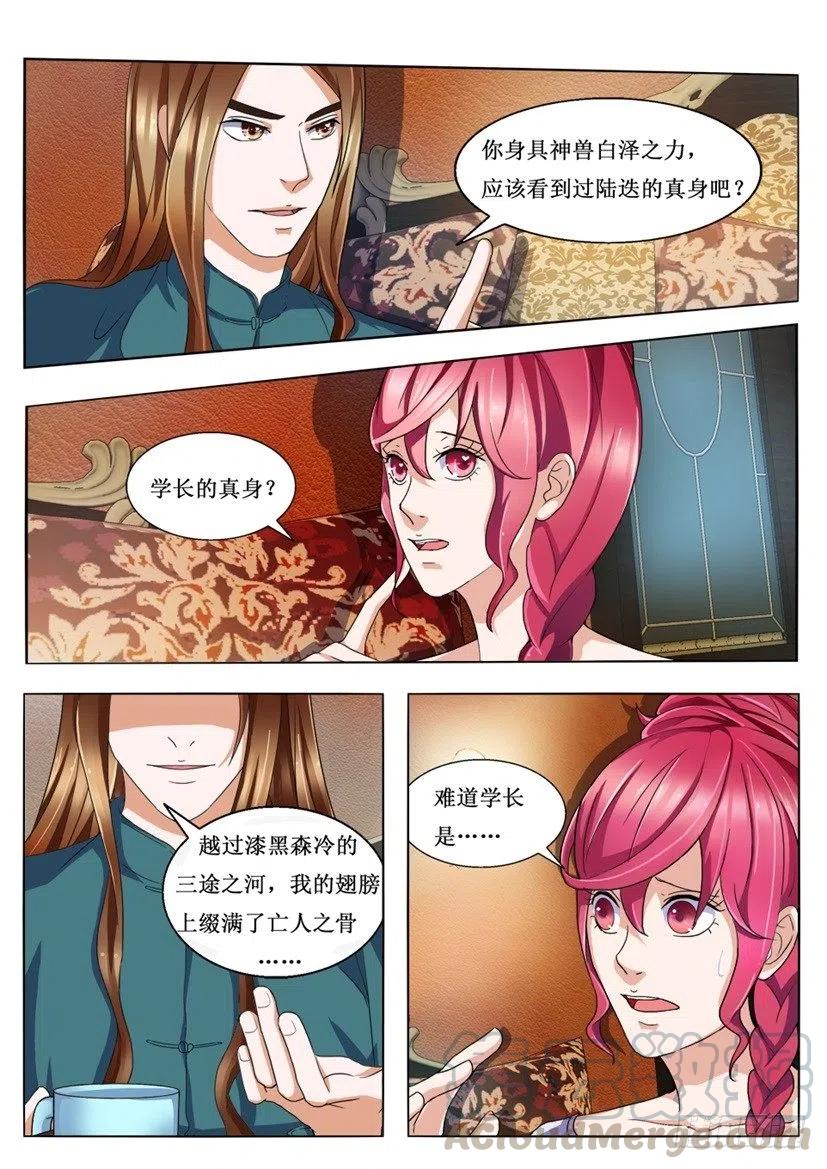 第87话 引路蝶-第87话