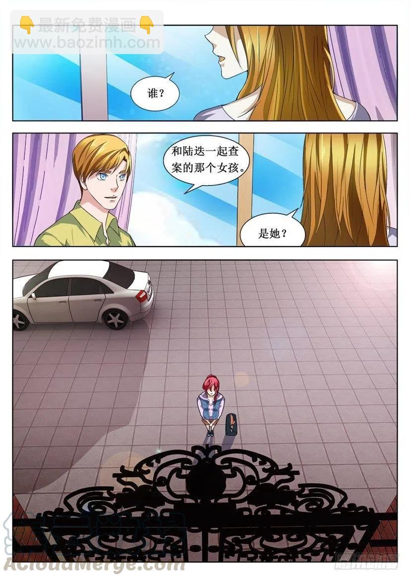 第89话 画地为牢-第89话