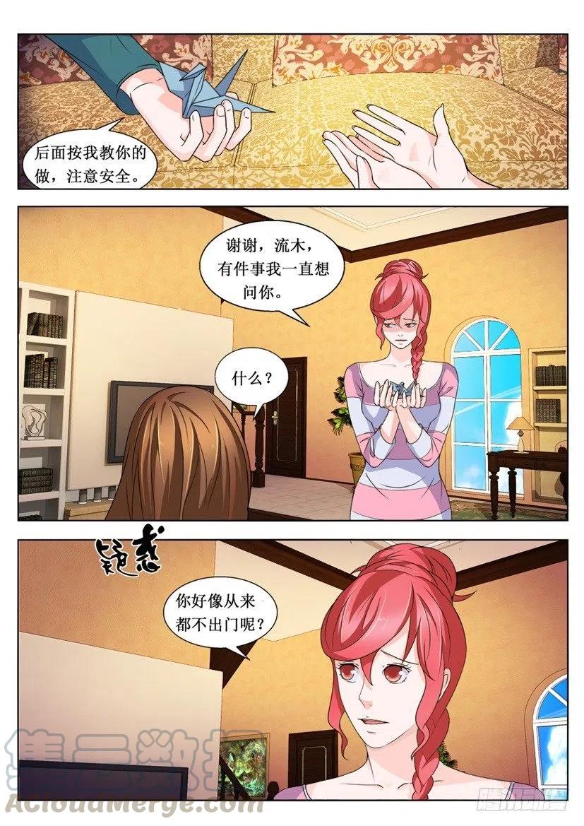 第89话 画地为牢-第89话
