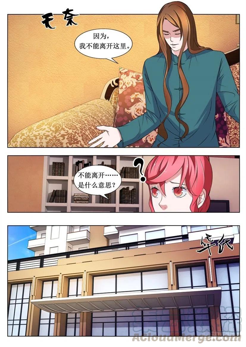 第89话 画地为牢-第89话