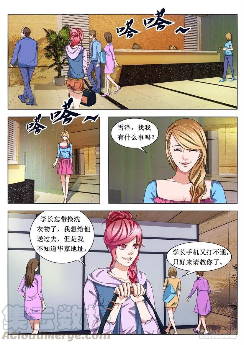 第89话 画地为牢-第89话