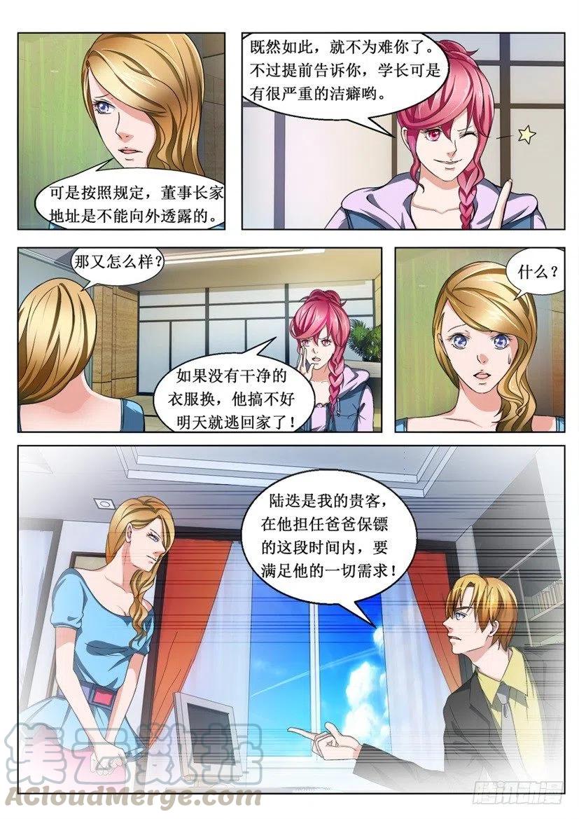 第89话 画地为牢-第89话