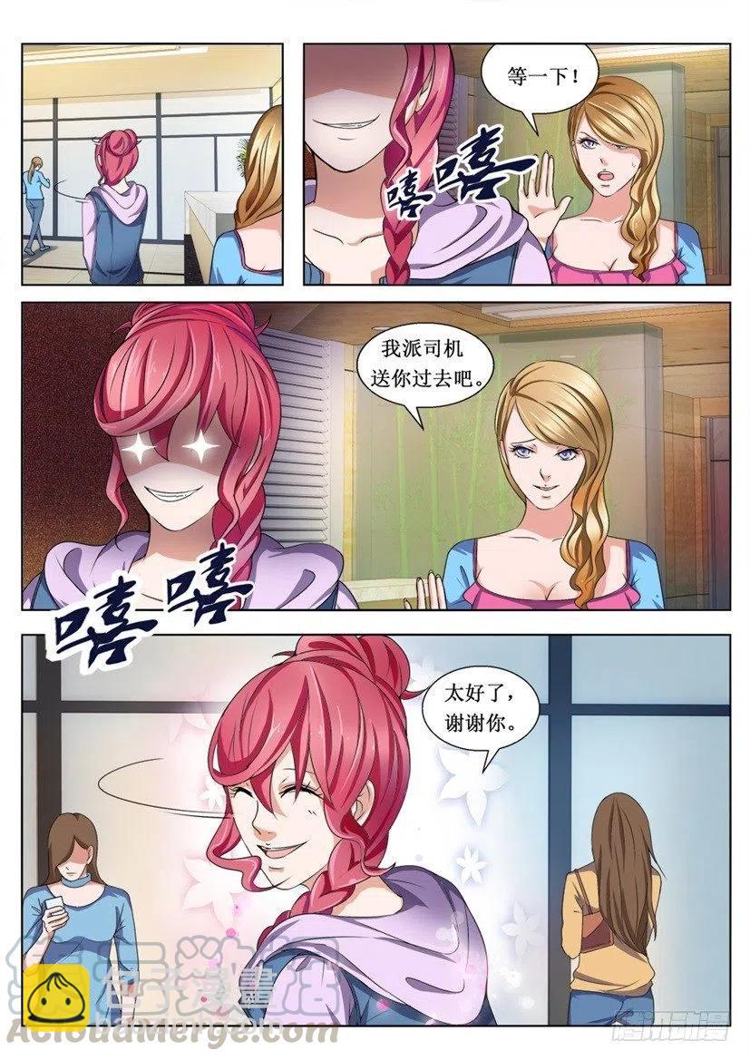 第89话 画地为牢-第89话