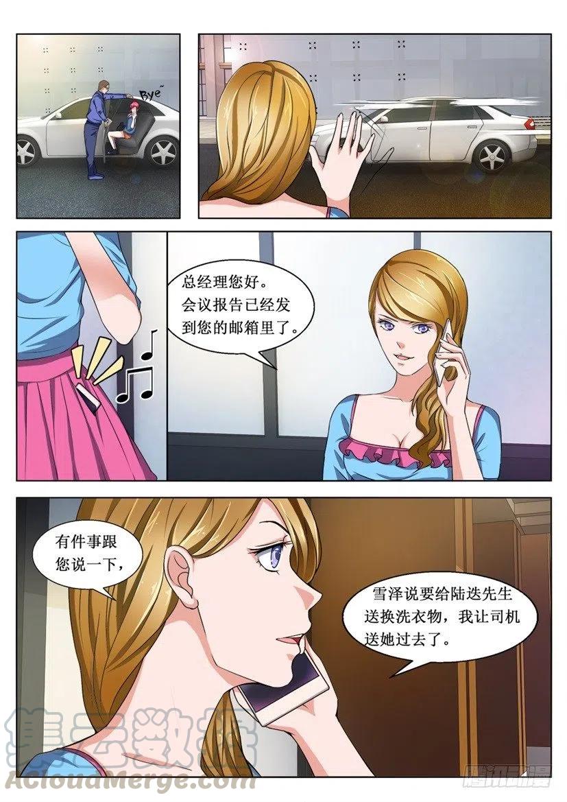 第89话 画地为牢-第89话