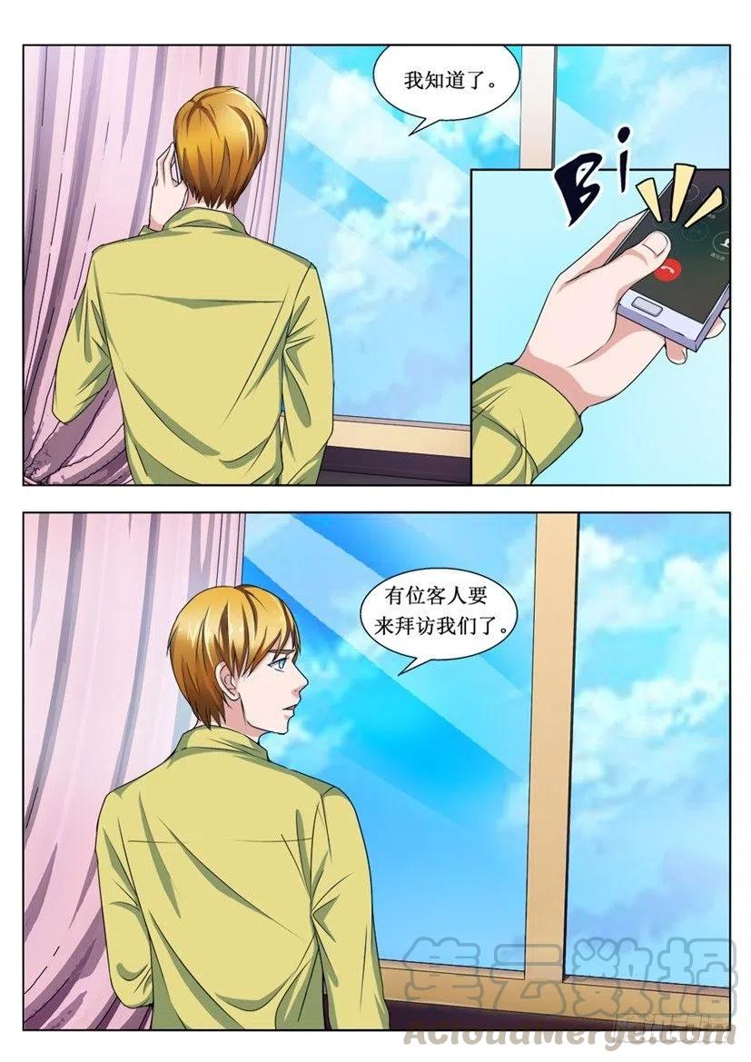 第89话 画地为牢-第89话