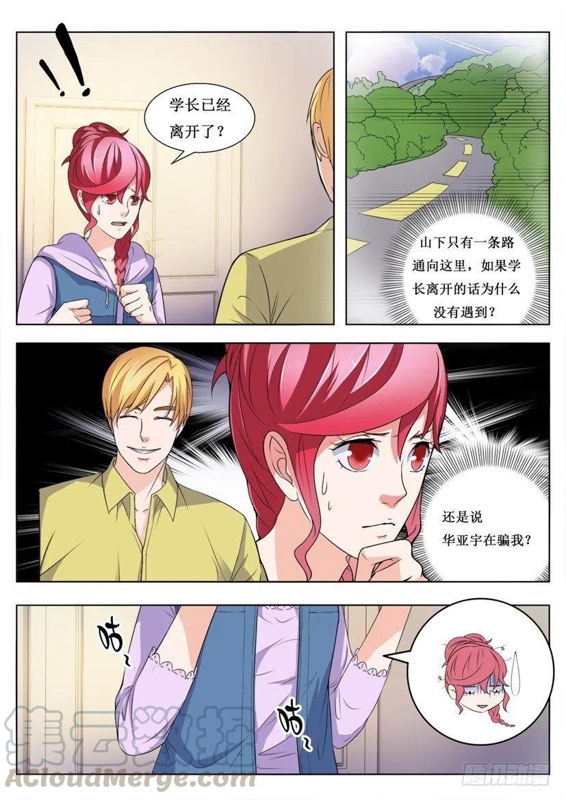 第91话 脱身-第91话