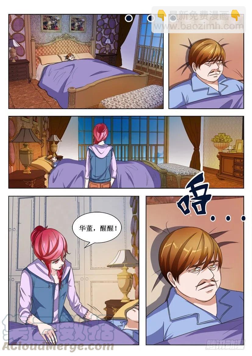 第91话 脱身-第91话