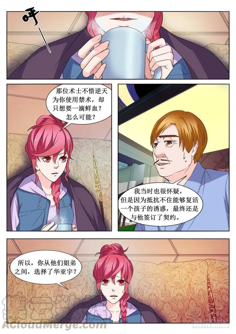 第93话 选择-第93话