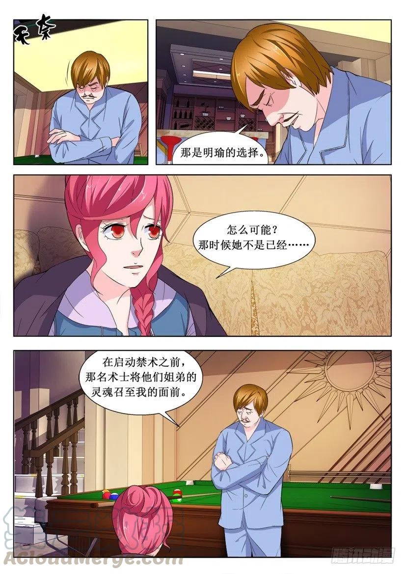 第93话 选择-第93话