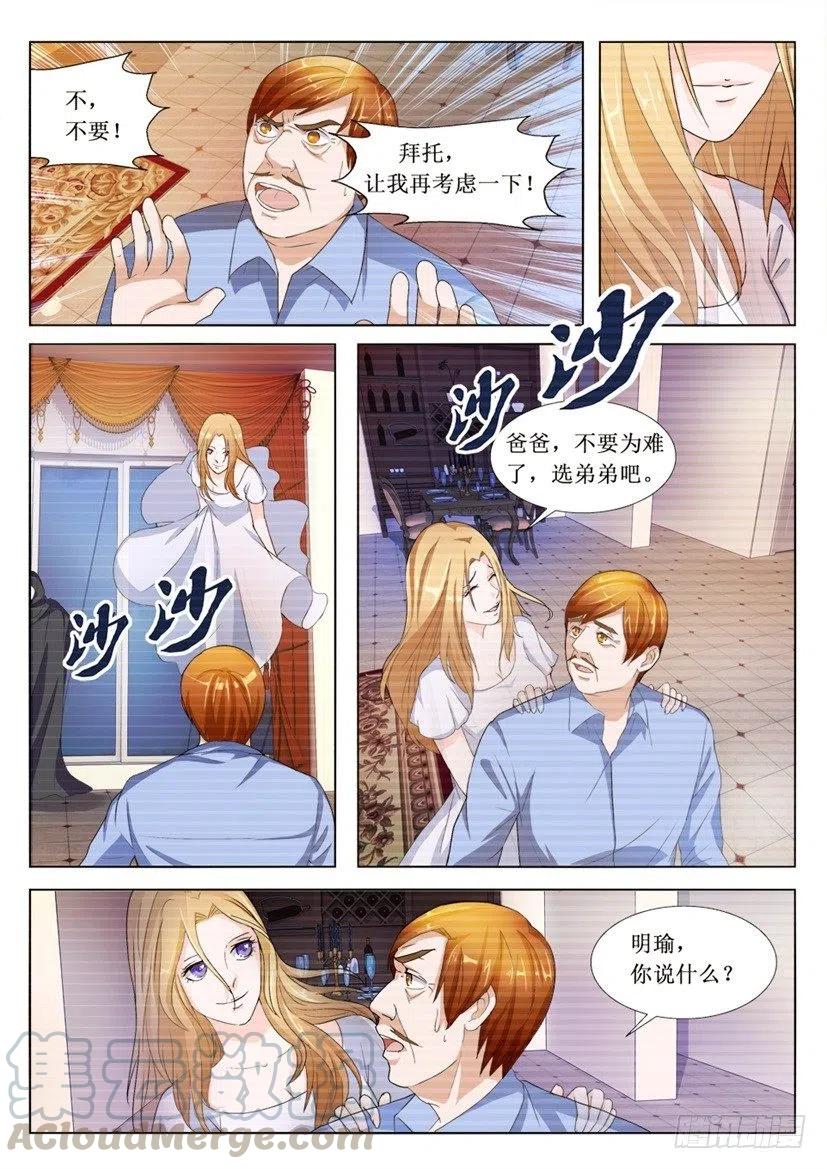 第93话 选择-第93话