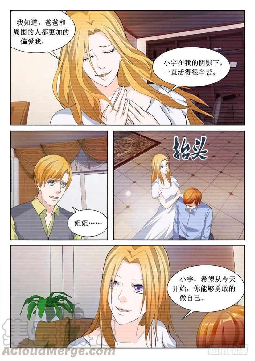 第93话 选择-第93话
