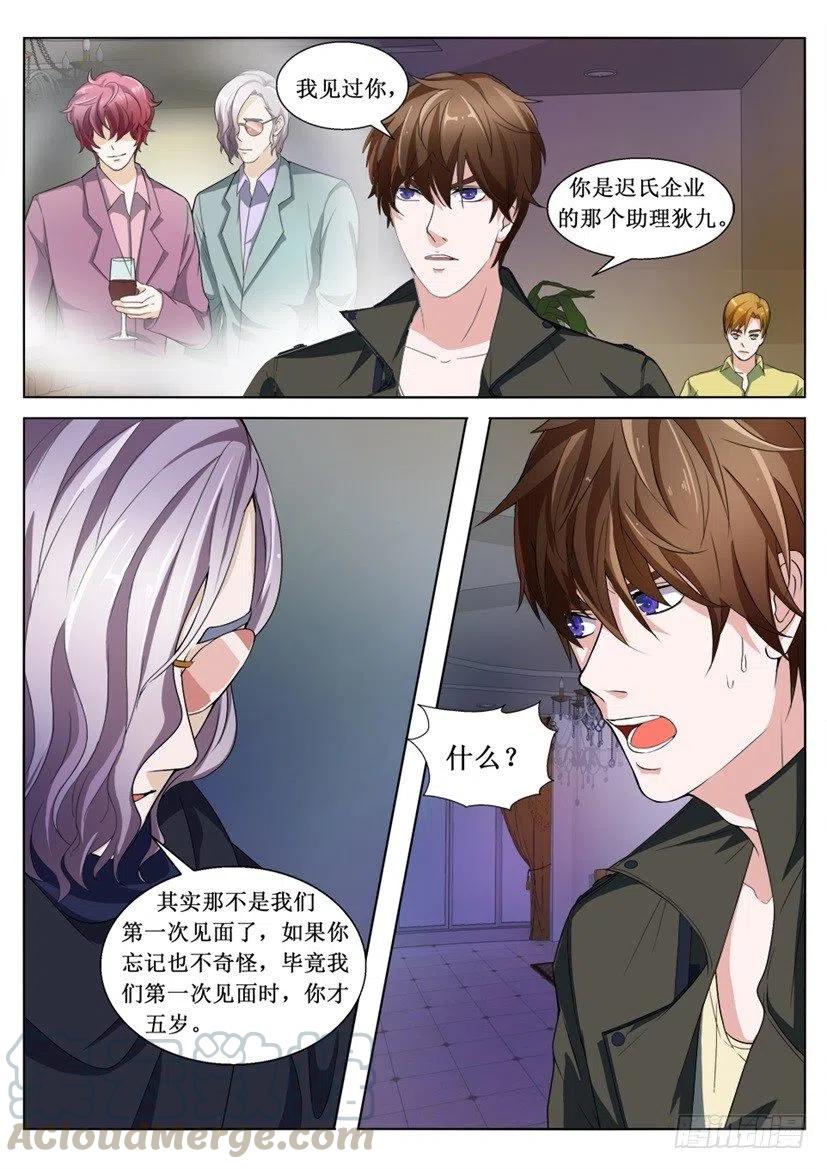 第95话 暴露-第95话