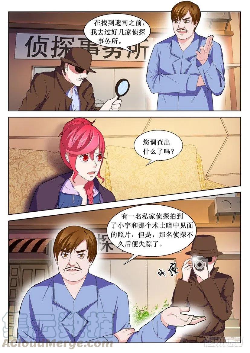 第95话 暴露-第95话