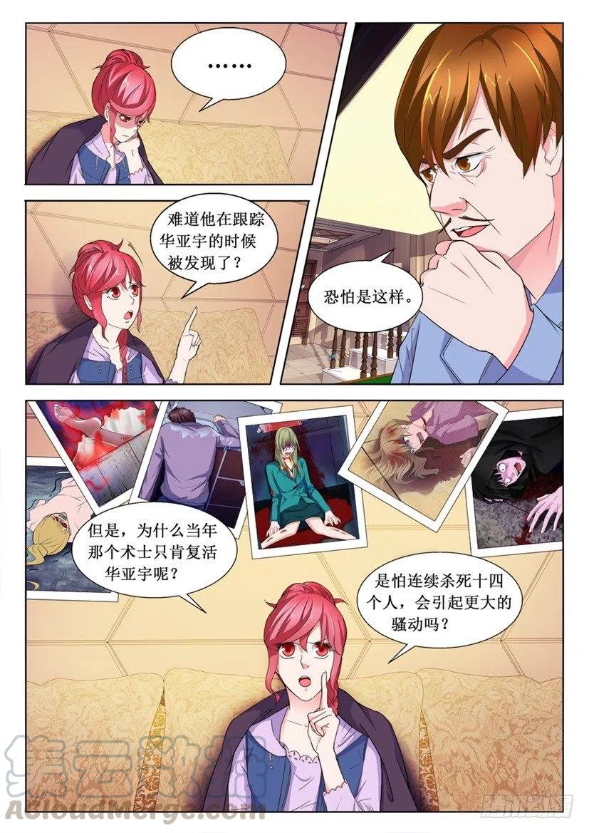 第95话 暴露-第95话