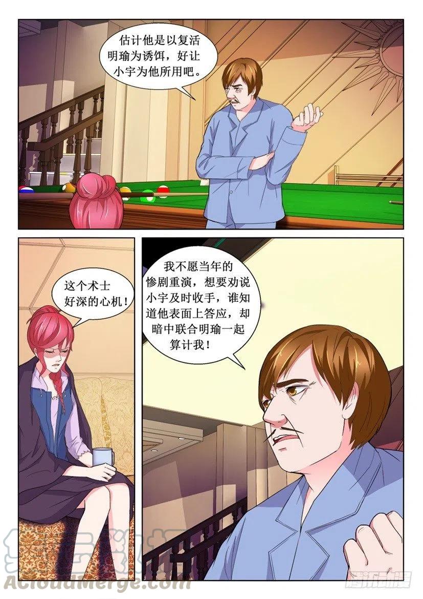 第95话 暴露-第95话