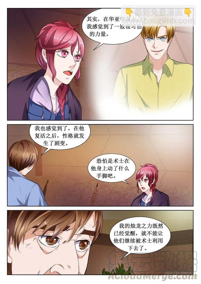 第95话 暴露-第95话