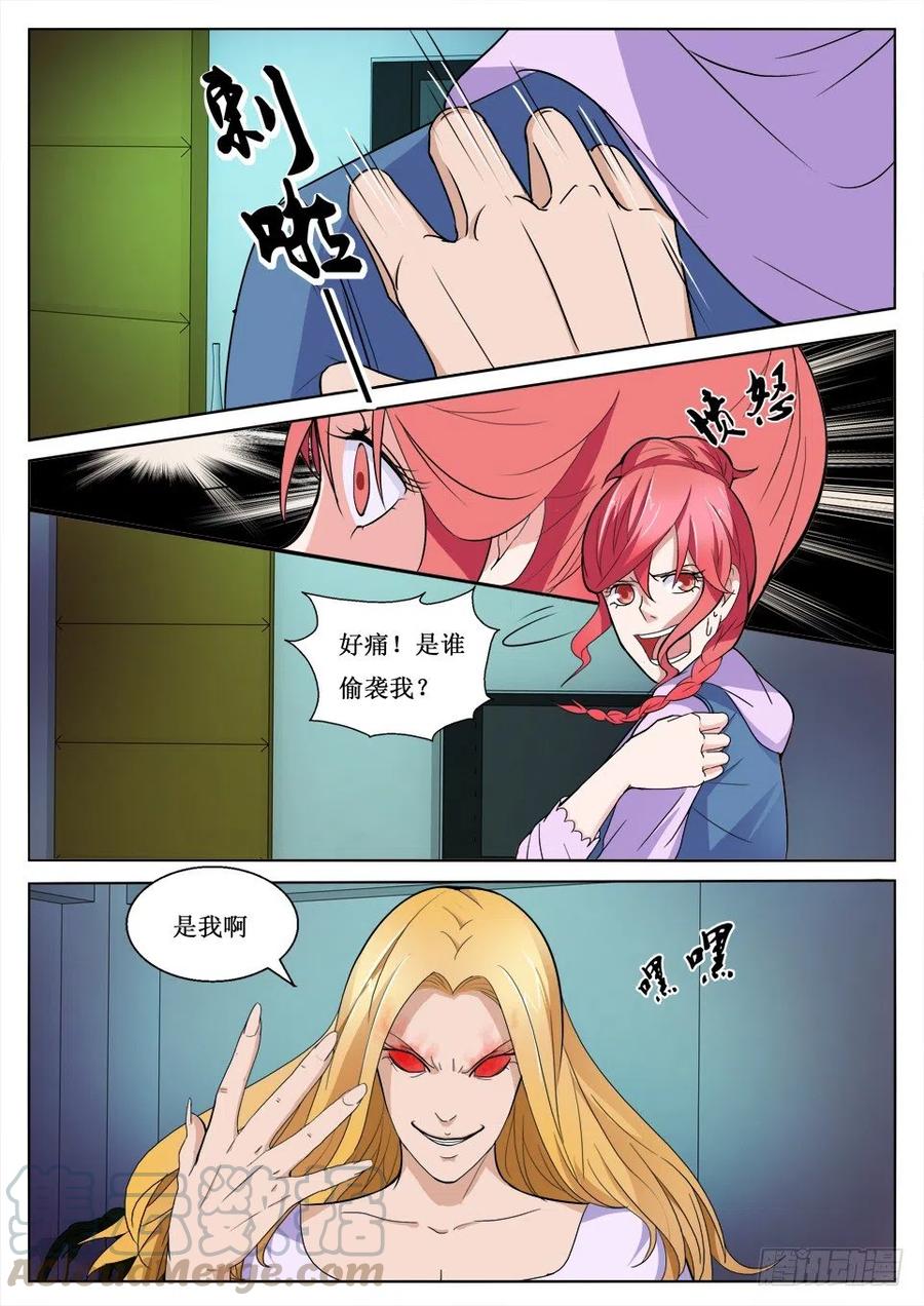 第99话 暗算-第99话